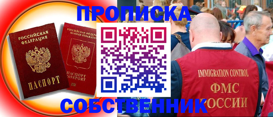 прописка иностранных граждан в Крыму